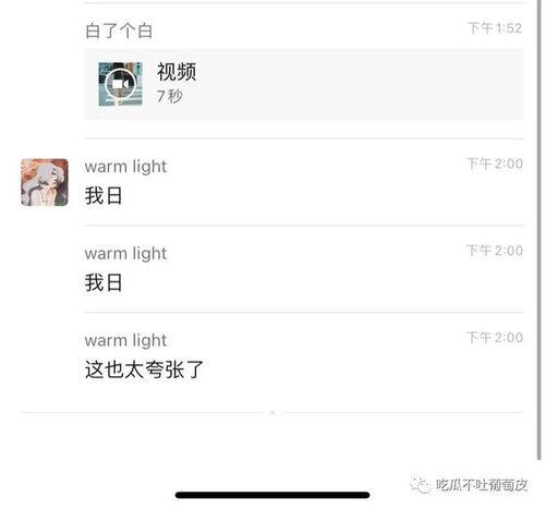 网红吃瓜视频分享网站,揭秘娱乐圈幕后故事,带你领略网络红人魅力 第2张 网红吃瓜视频分享网站,揭秘娱乐圈幕后故事,带你领略网络红人魅力 第2张