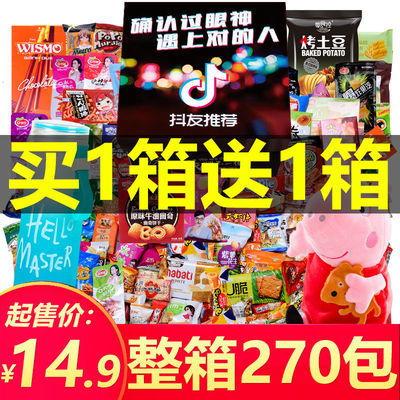 网红零食爆料视频下载免费,免费下载视频带你尝鲜  第2张