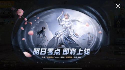 吃鸡6月皮肤爆料视频,炫酷爆料，视觉盛宴即将来袭！  第2张