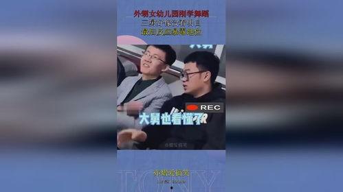 三舅姥爷热点爆料视频在线观看,视频内容大起底  第3张