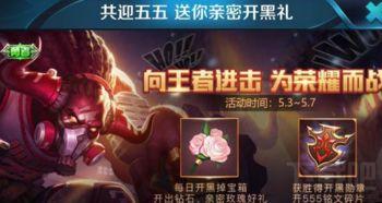 王者爆料最新充值活动,福利大放送，惊喜等你来拿！  第3张